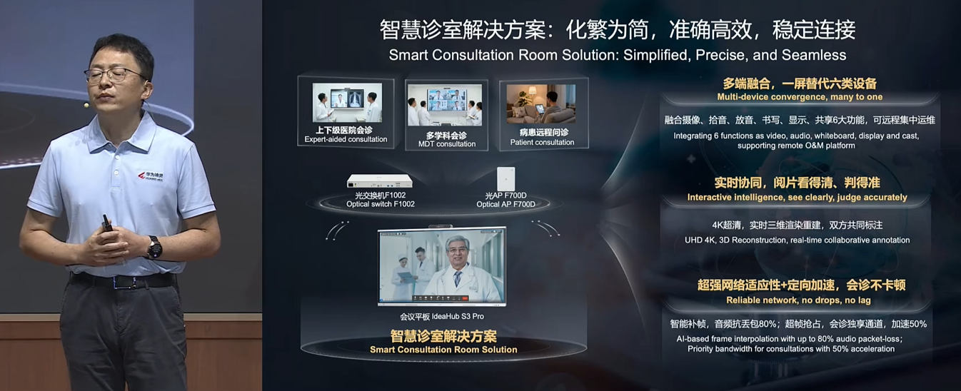 华为连发20款新品!工程商智能体来了,5分钟完成1小时组网工作