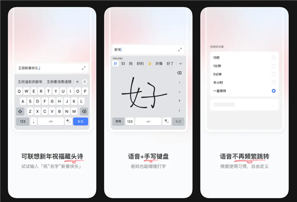 豆包输入法iOS版春节前大升级!手写键盘终于来了 还能一键生成藏头诗