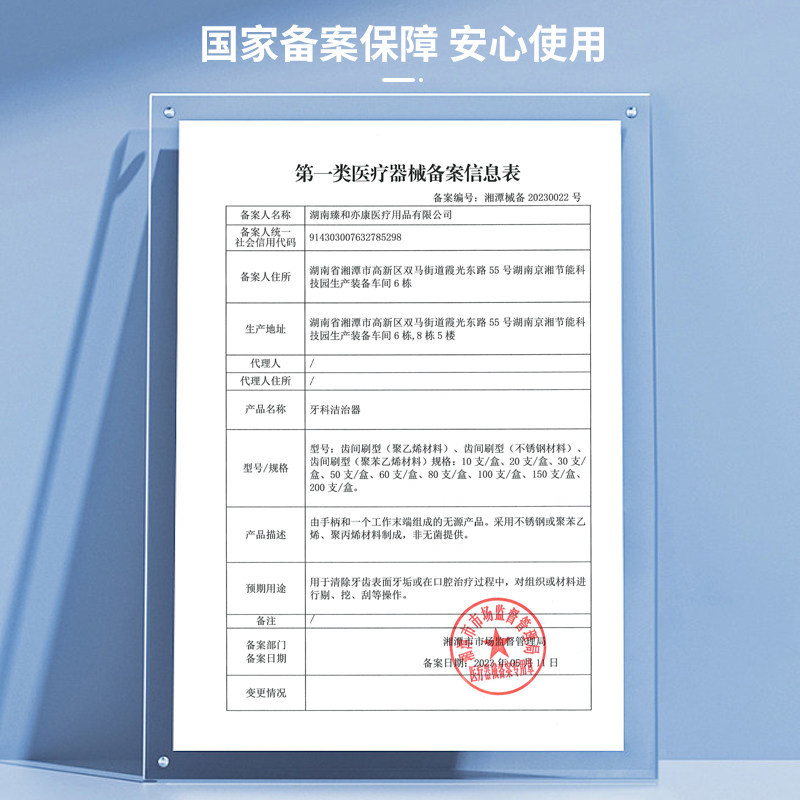 医用牙科洁治器超细便携式正畸口腔照看家用一次性牙线成东说念主儿童