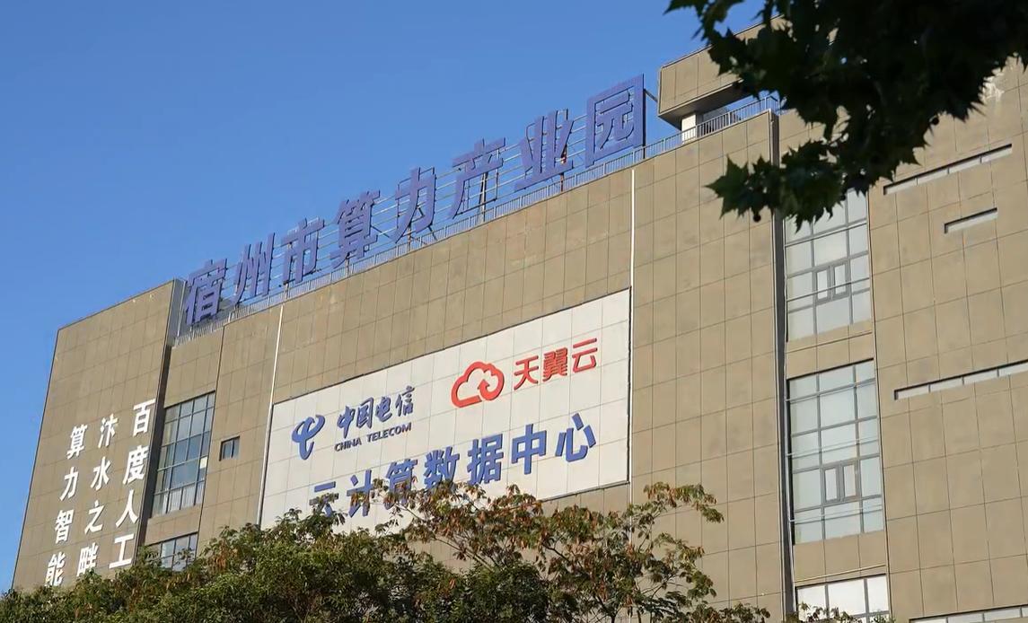 【理响中国·领航未来】算力筑基:抢占智能时代制高点