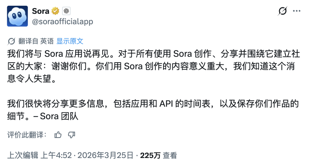 突发!Sora宣布关停,史上最贵AI表情包生成器只撑了七个月