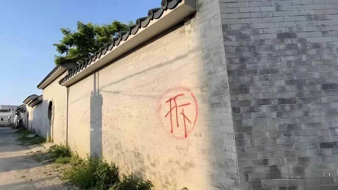 △祠堂墙上被刷上“拆”字。受访者供图