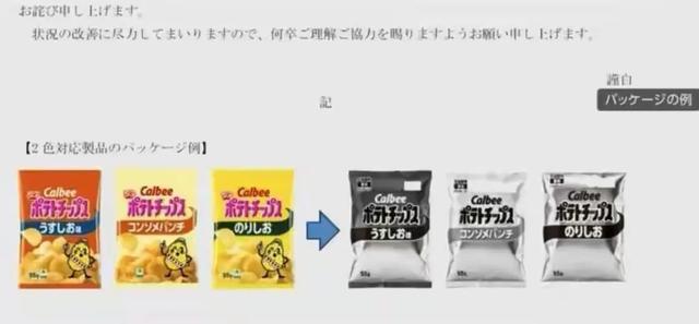 图示，卡乐比改包装