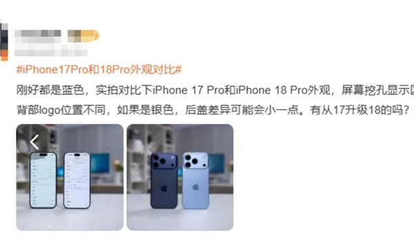 万元升级就换个颜色!iPhone 17、18堪比双胞胎:外观无差别 手机壳通用