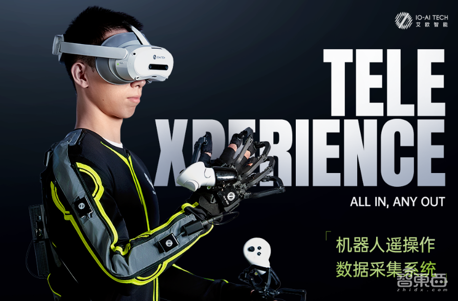 前腾讯Robotics X成员创业,做具身数据基建,融数亿