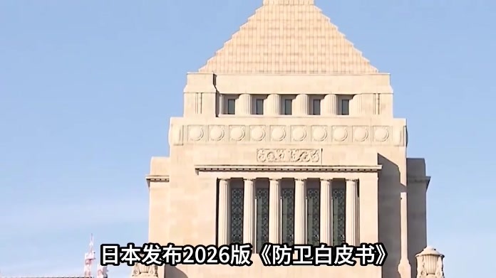 日本加速再军事化：比导弹更危险的，是全社会利益捆绑