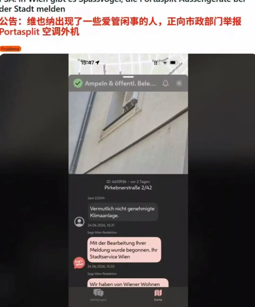维也纳街头出现“空调狩猎者”