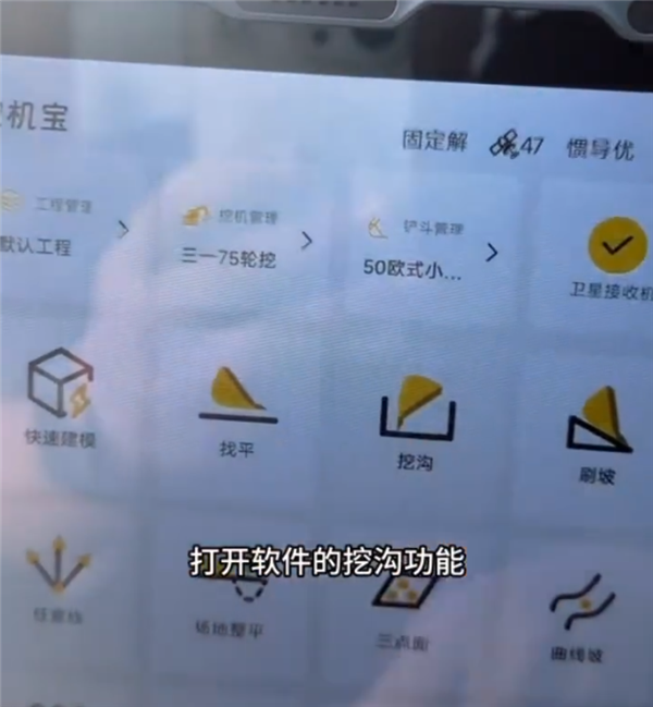起猛了!挖掘机也带智驾自动挖沟 网友:蓝翔还能开几年