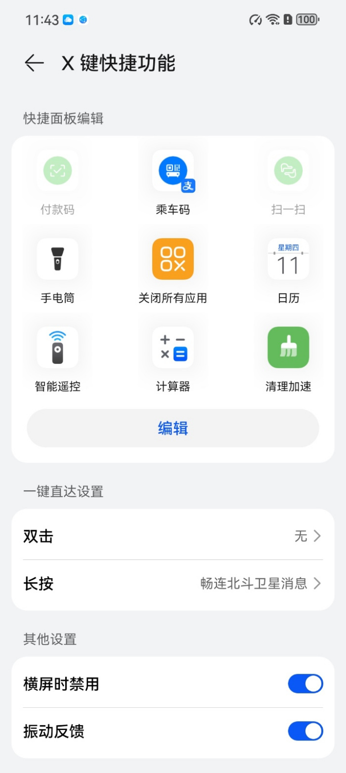 昆仑玻璃+玄甲机身 WIKO X70让北斗卫星通信不再高不可攀