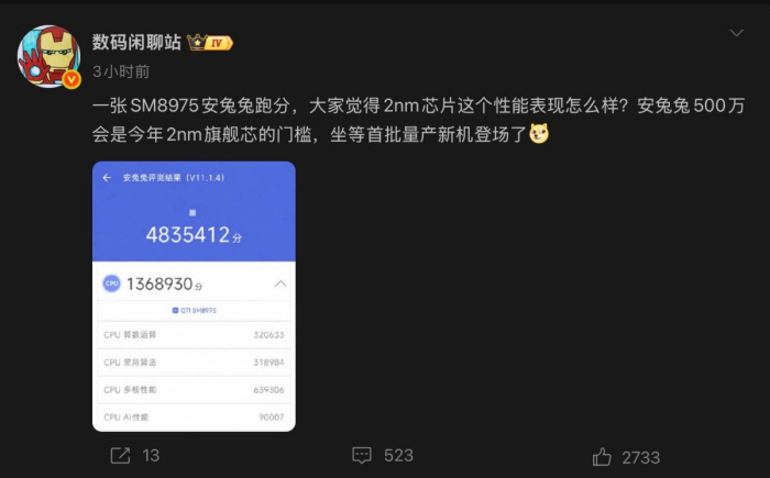 2nm制程 骁龙8E6 Pro跑分爆料，安兔兔跑分高到480W分