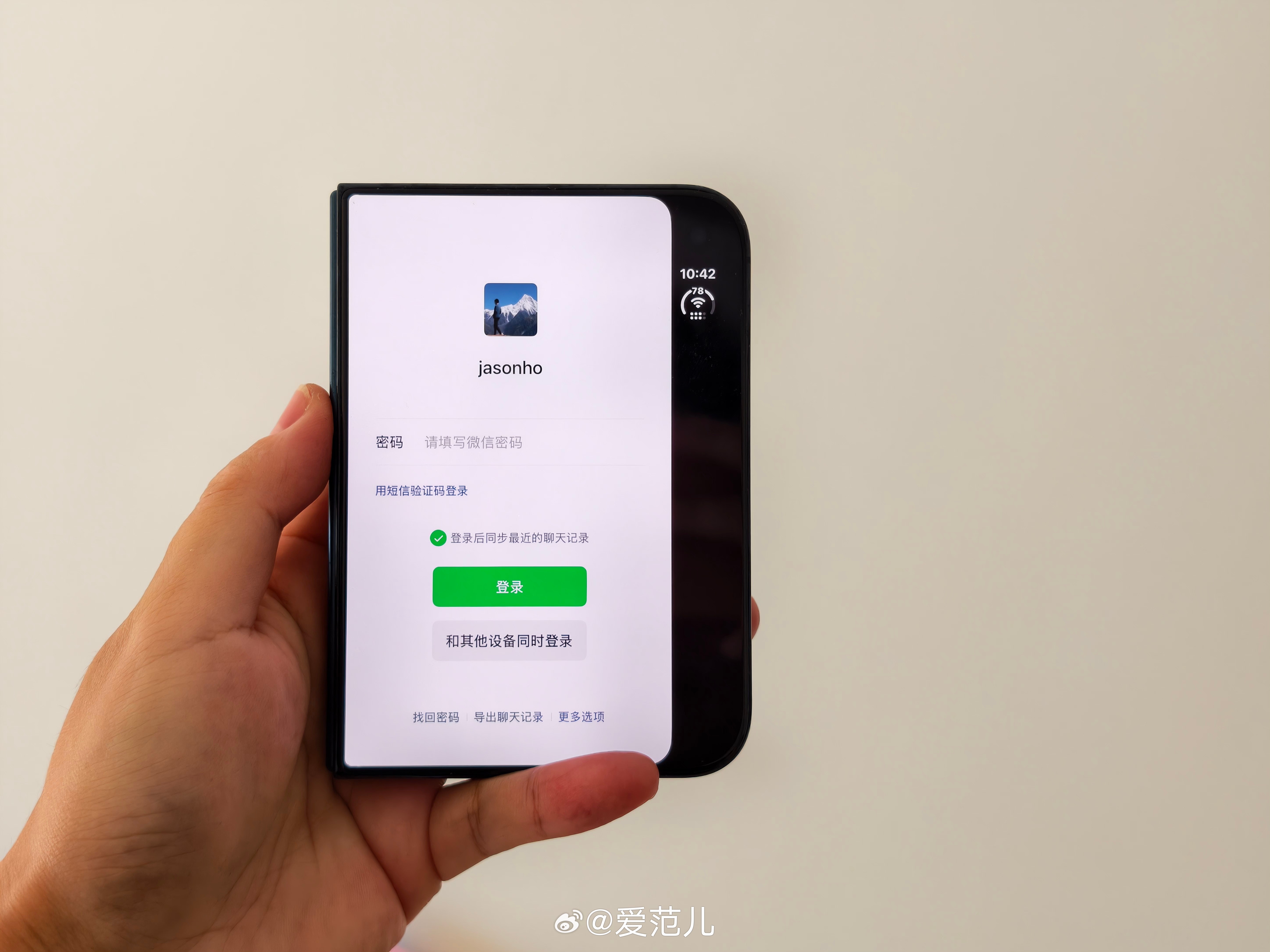 【突发!iPhone Duo 已支持微信平板登录】#iPhoneDu