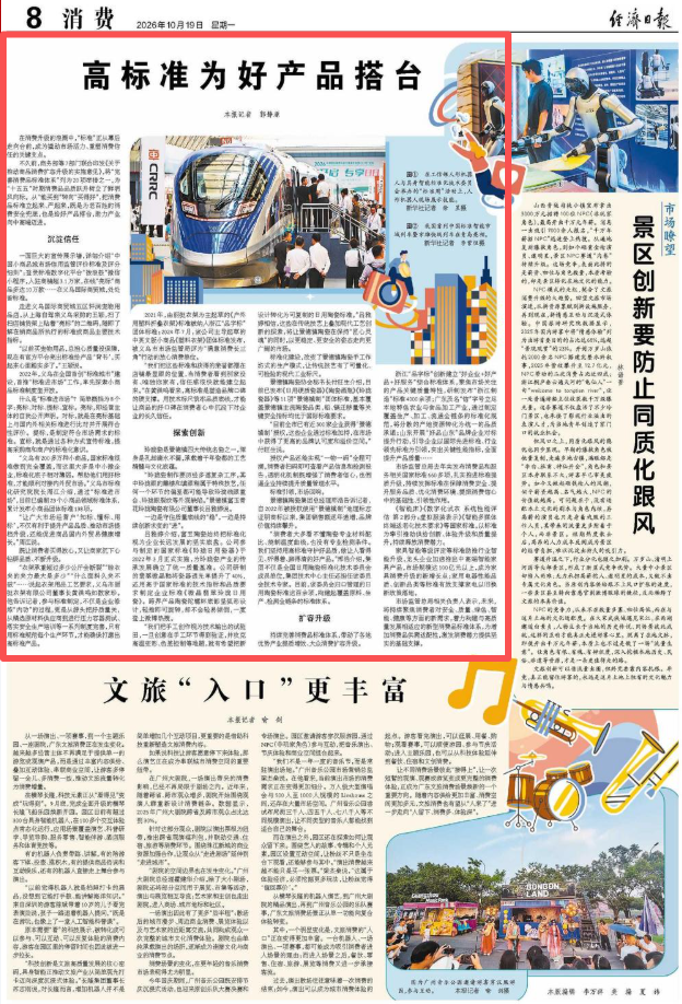 经济日报.png