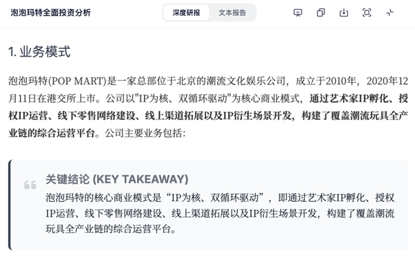 千问深度研究新增财经分析:接入1.3万股票实时行情!免费开放