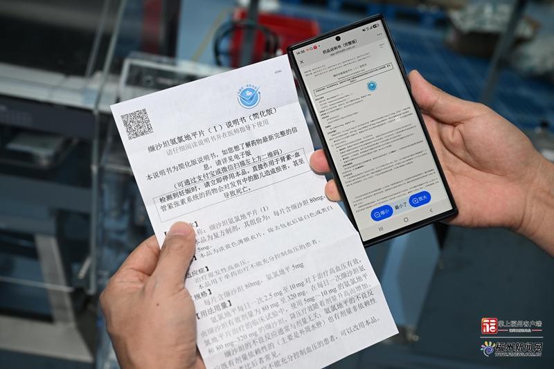 老有福|药品说明书字太小?福建这项改革,让老人“看得清、听得见”