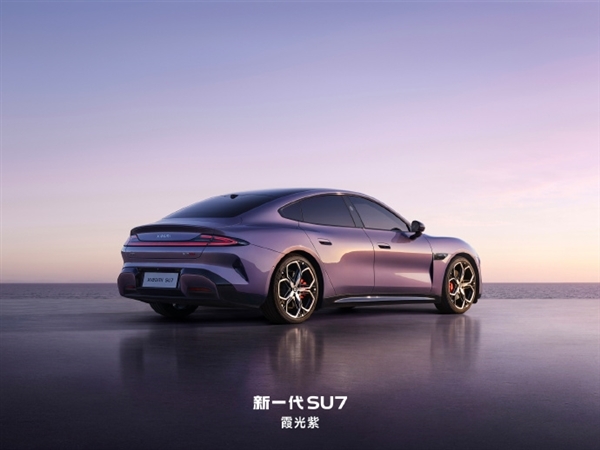新一代SU7正式亮相!四大色系 九款外观颜色 你喜欢哪款