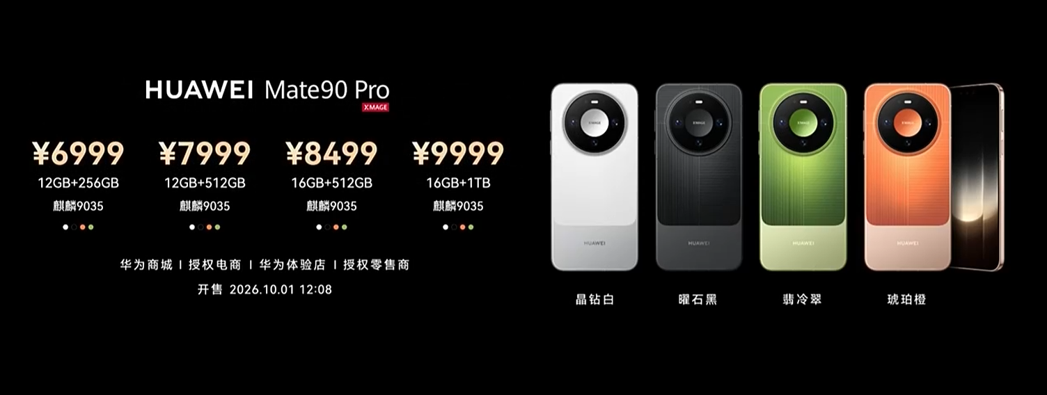 顶配18999元！华为新旗舰外挂巨炮相机，余承东解读逻辑折叠韬芯片
