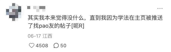 被黄色烂梗吞吃的10后小学生