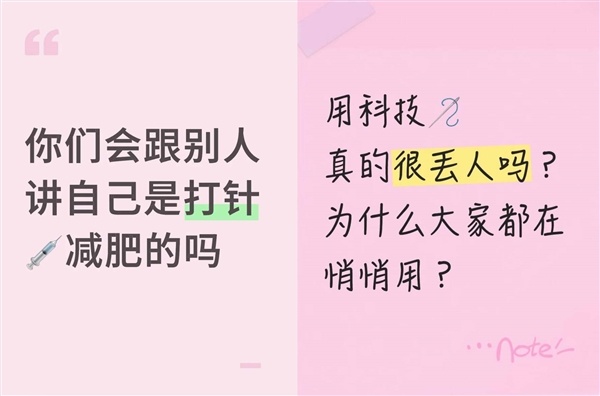 一支减肥针 戳破自律神话