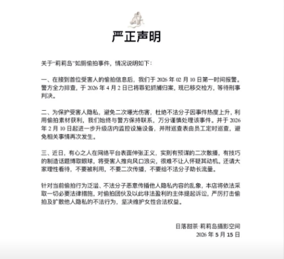 商家声明 图/网络