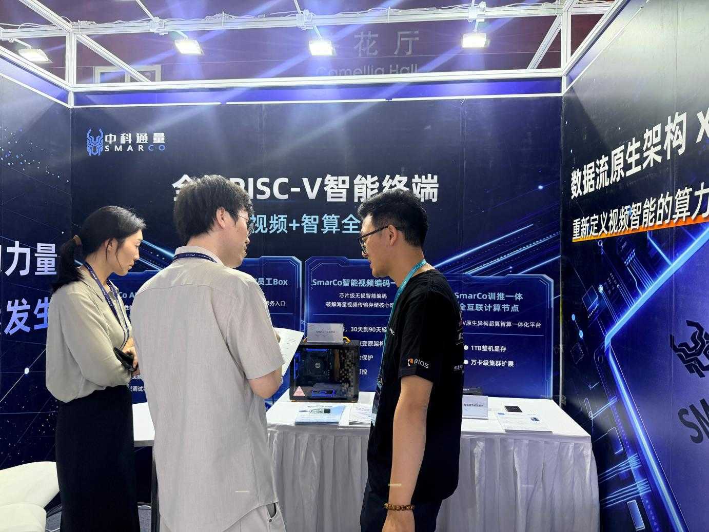 中科通量亮相2026 RISC-V中国峰会,全栈RISC-V智能覆盖视频+智算全场景