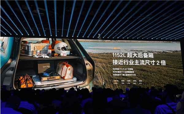 小鹏G9L 23.18万开卖 何小鹏：我替你们吵架降下来1万块 这价格极其牛X