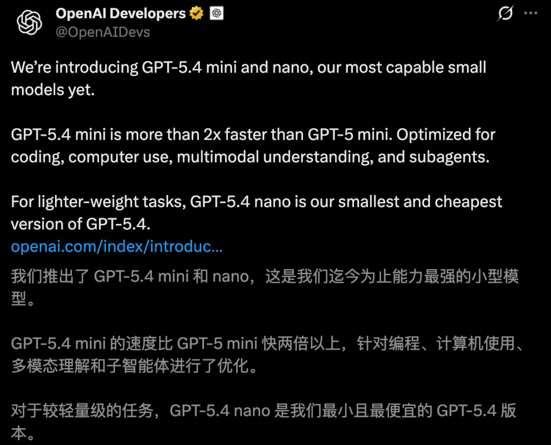 GPT-5.4 mini+nano突袭,1/3价格养满血“龙虾”!OpenAI彻底杀疯
