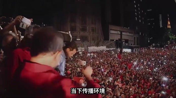 首轮落后，卢拉如何逆袭翻盘巴西大选