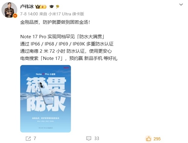 7英寸巨屏+五年流畅！国民神机REDMI Note 17系列看点汇总