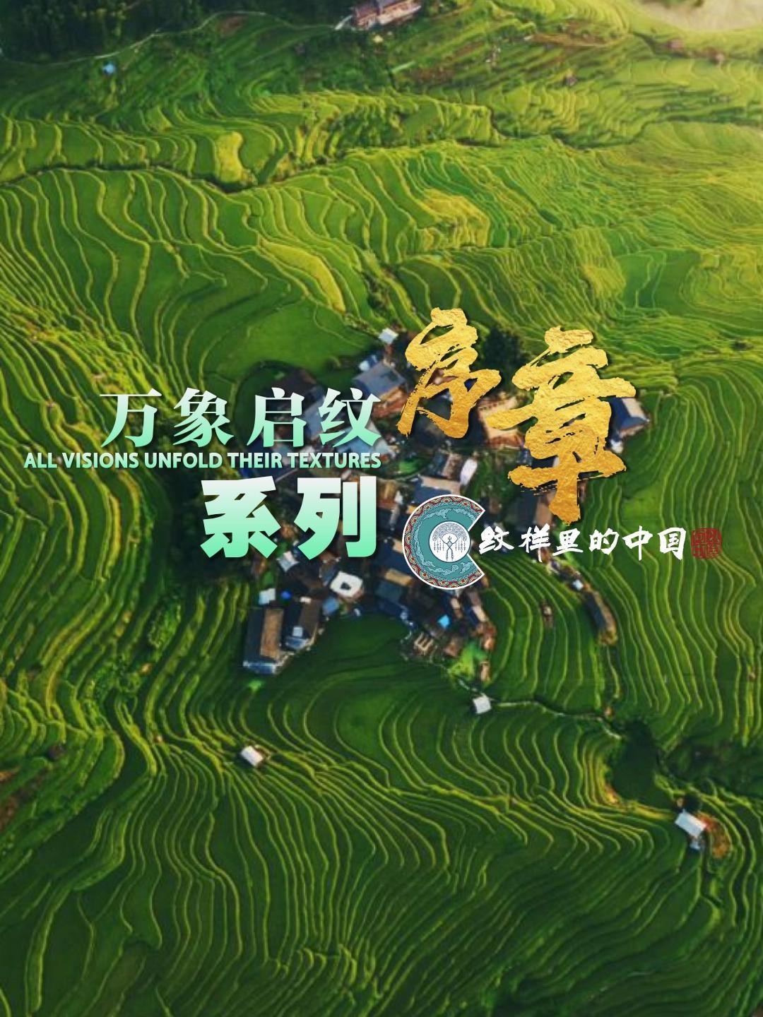万象启纹&middot;系列序章 3 ：4封面.png