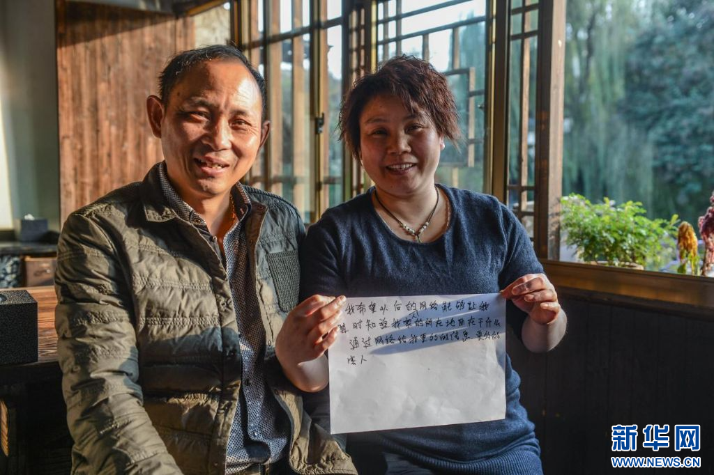 2014年拍摄的朱玉明(左)、唐美英夫妻和他们写下的愿望。新华社记者 徐昱摄