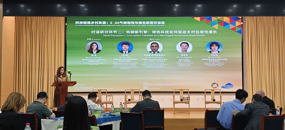对话会期间,中外专家探讨如何利用绿色科技赋能乡村发展。新华社记者余俊杰 摄
