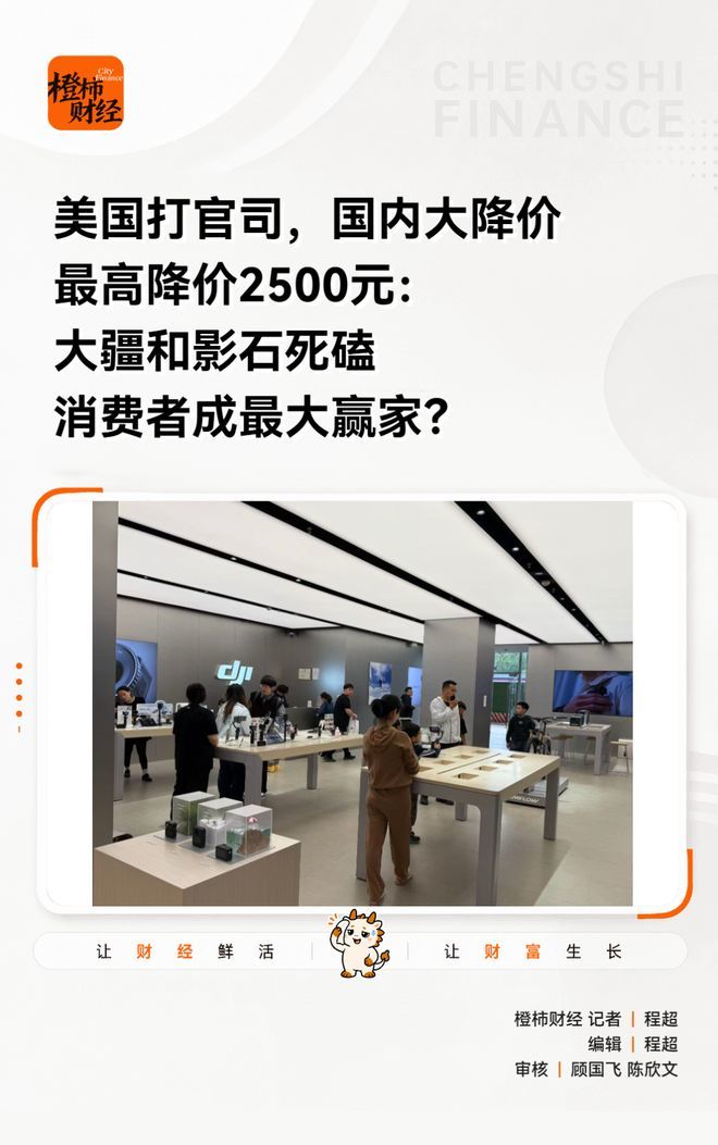 大疆影石正面交锋,几乎所有品类“你降我也降”,最高直降2500元