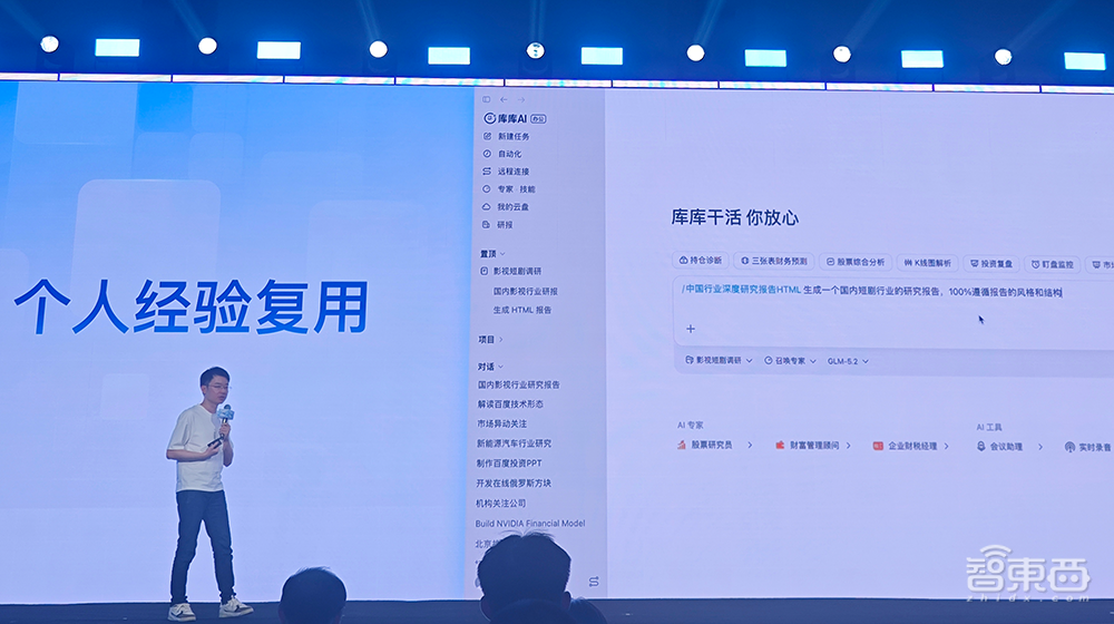 刚刚!百度甩出AI办公大招,库库AI双端上线,月活超2500万