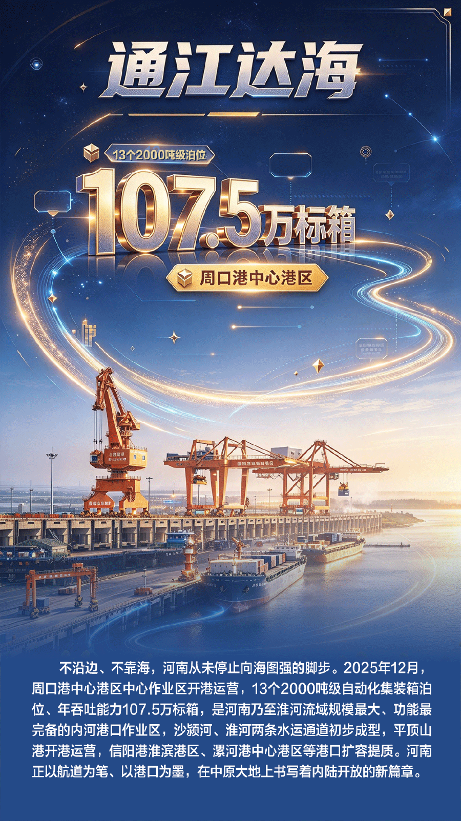 008十二张河南新名片(004).png