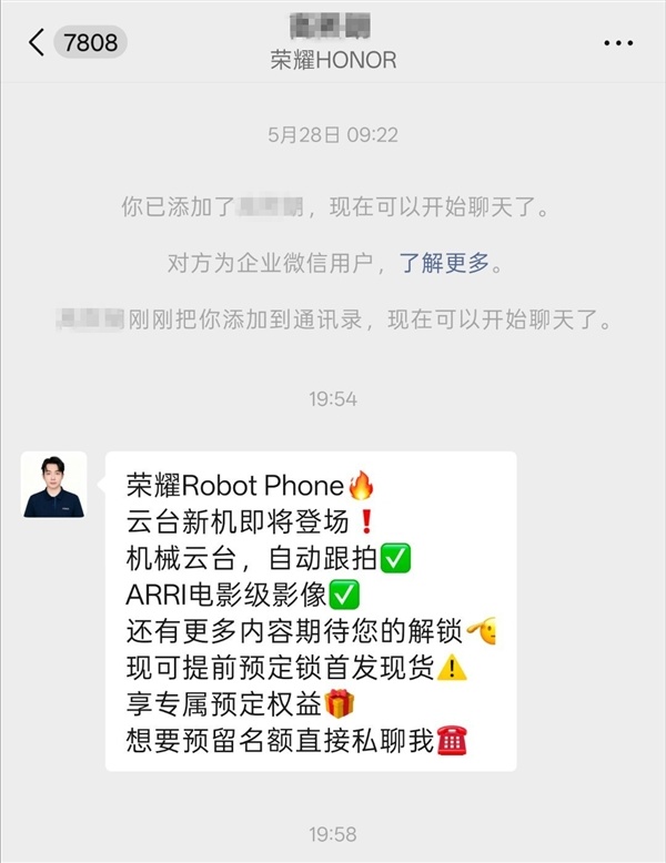 荣耀Robot Phone线下门店开放预约：行业首创机器人手机