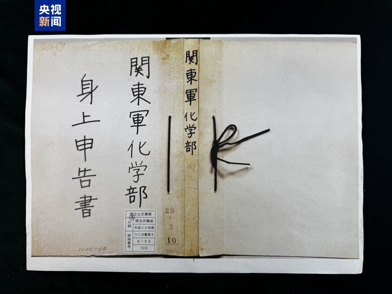 独家披露!战犯笔供还原侵华日军海拉尔毒气实验细节