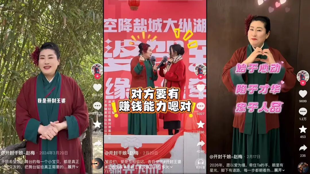 @开封干娘-赵梅 抖音截图