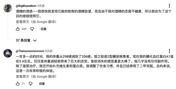一支减肥针 戳破自律神话