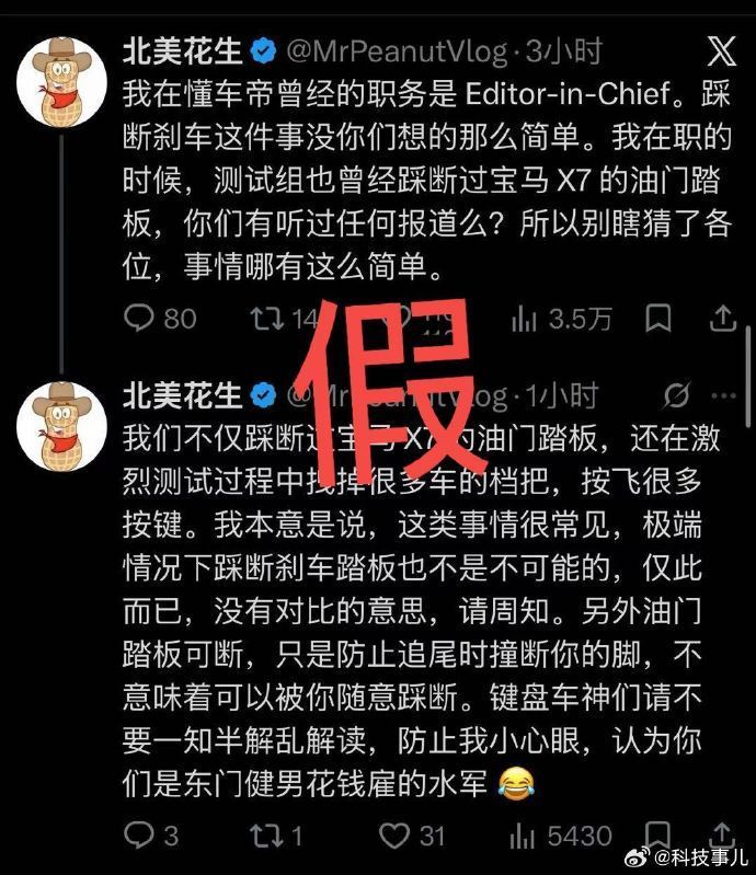 懂车帝辟谣网传前员工身份 10月10日,@懂车帝辟谣 就网传“前总编