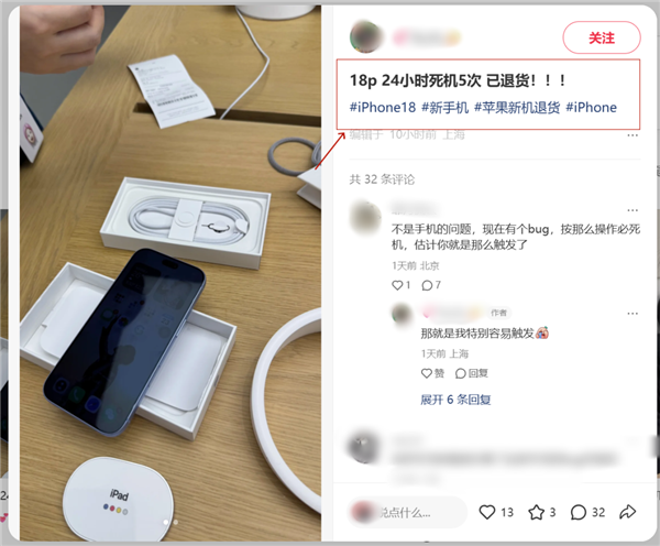 iPhone 18 Pro系列出现自动重启BUG 苹果回应:系统软件出问题 将推送更新修复