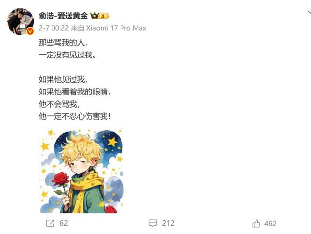 图源:微博
