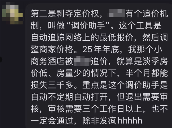 携程被罚51.79亿 但其他平台也不冤