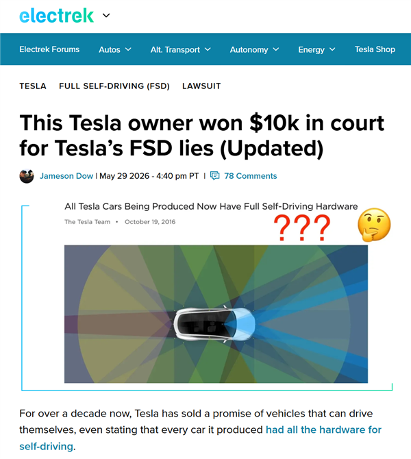 特斯拉败了！FSD全自动驾驶应允未完毕 车主告状后获赔1万好意思元