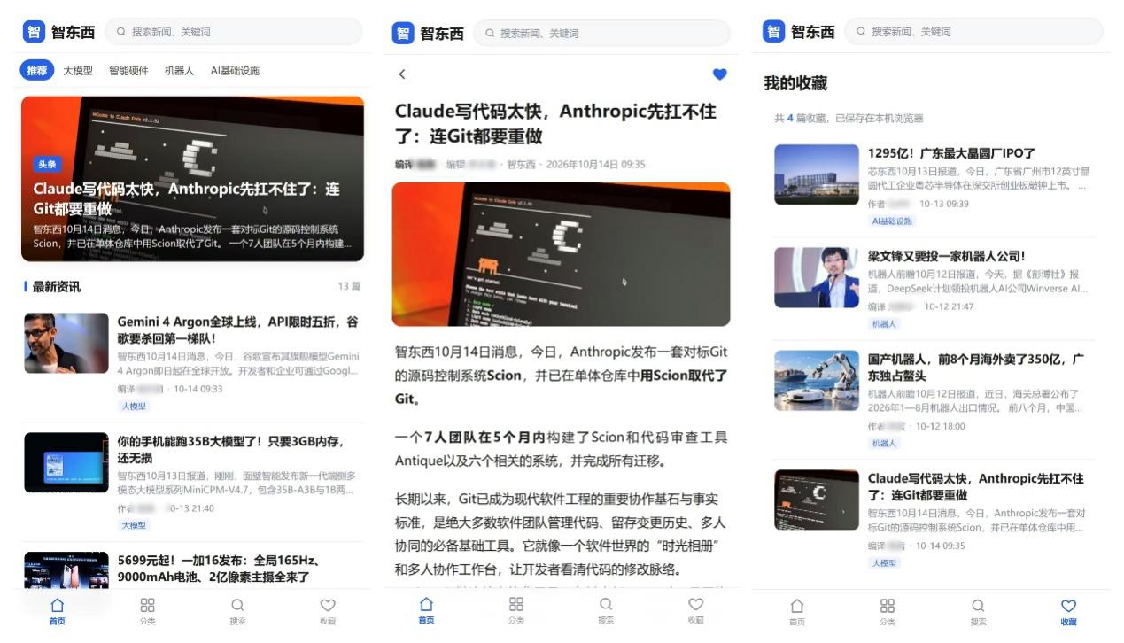 个人智能体爆火！蚂蚁发新模型接招，实测编辑部小助理上线