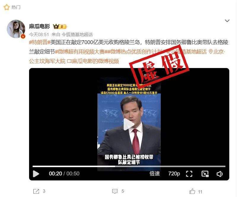 网传说法截图。