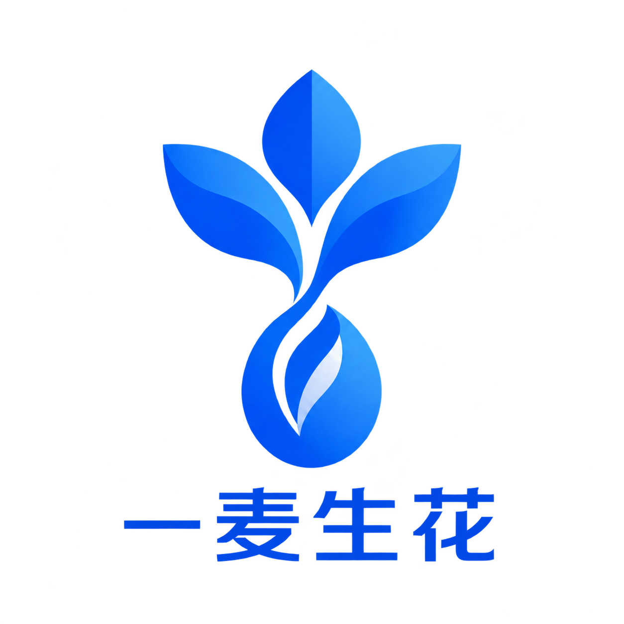 一麦生花-logo-文字版.png