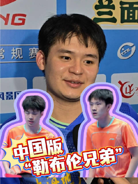 央视体育：林诗栋双打遇到“中国勒布伦兄弟” 看出黄友皓有点紧张在线炒股配资必选