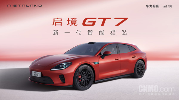 启境GT7