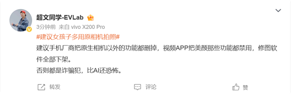 别活在美颜梦里 博主建议女孩子多用原相机拍照 自信是最好的滤镜