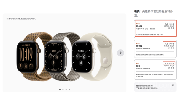 Apple Watch Series 12官网售价